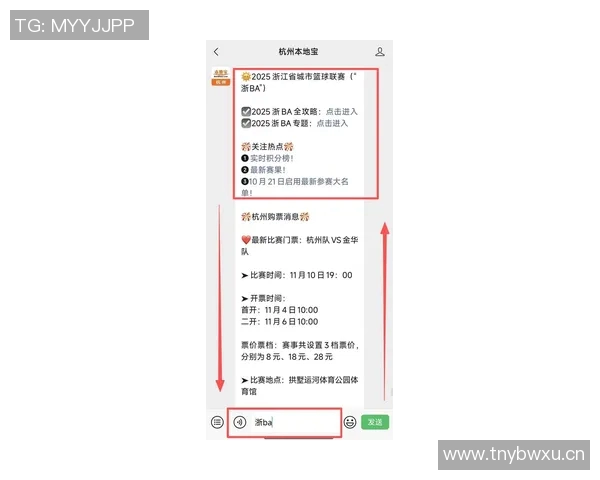 杭州篮球队在联合会杯积分榜上以62分稳居第一名表现出色 杭州篮球队在联合会杯积分榜上以62分稳居第一名表现出色