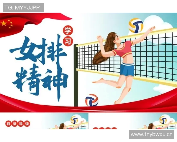 深圳排球队的精神世界：排球背后的团结与奋斗故事